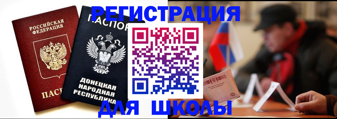 прописка 2025 в Сорске